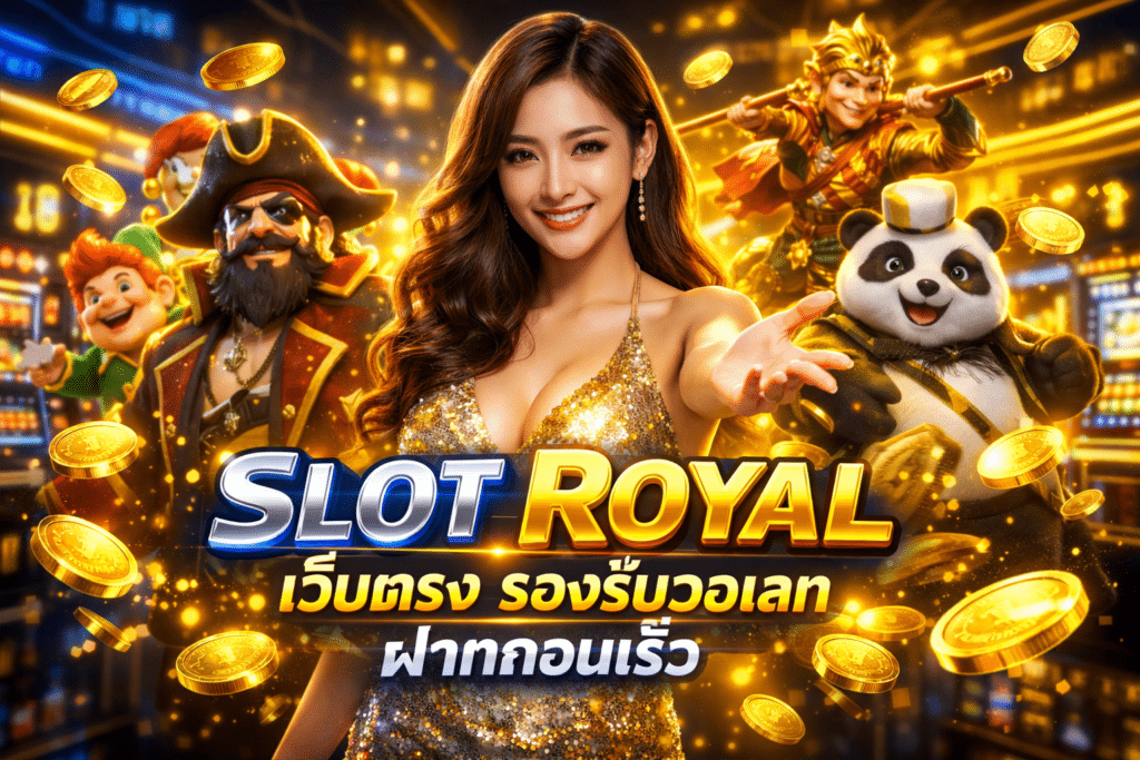 SLOT ROYAL